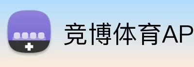 竞博体育APP Logo